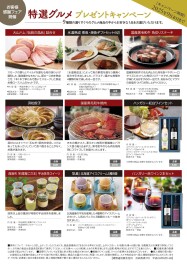 第2弾！！ゴールデンウィークフェア開催！