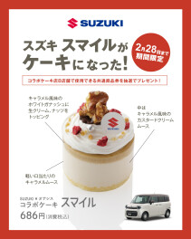 スズキの車がケーキになった！！