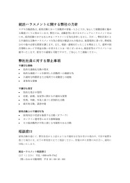 【求職者の皆様へ】就活ハラスメントに関する相談窓口のご案内