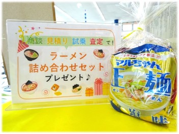 ～週末はスズキの日～