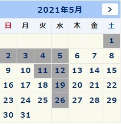 ５月GWと定休日のご案内