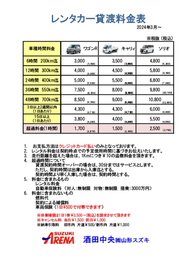 追加になりました！！