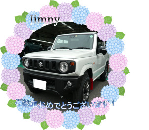 ✿ジムニーご納車です✿