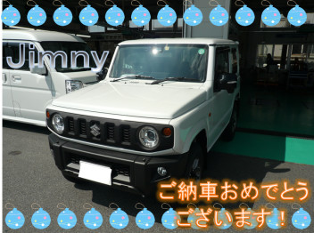 Jimnyご納車おめでとうございます♪