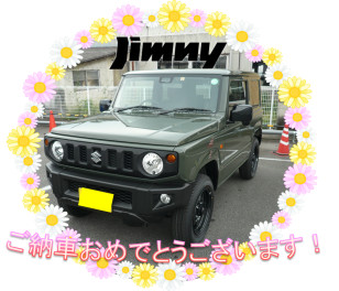 Jimnyご納車おめでとうございます♪