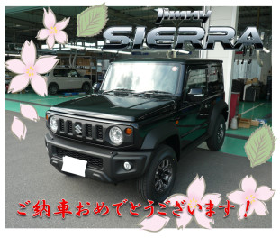 JIMNY SIERRAご納車おめでとうございます♪