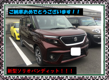 ★新型ソリオバンディットご納車おめでとうございます★