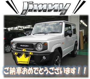 ✿ジムニー納車式✿