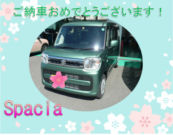 SPACIA ご納車おめでとうございます♪