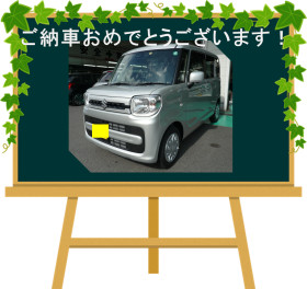 ✿スペーシアご納車です✿