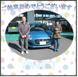 ✿スイフトご納車です✿