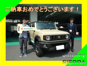 Jimny SIERRAご納車おめでとうございます♪