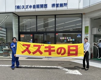 スズキの日やっちゃうよ