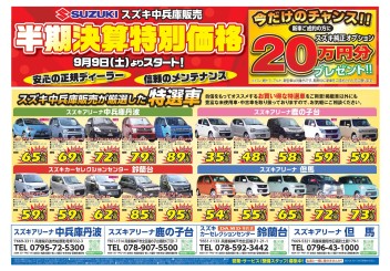 さらに半期決算特別価格で即納中古車が入庫しています！！