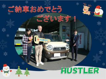 HUSTLERご納車です！！