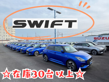 ～スイフト祭り～