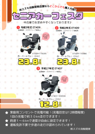 ～今週のおすすめ車両です～