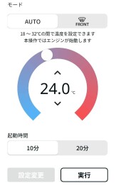 《スズキコネクト》エアコン操作編