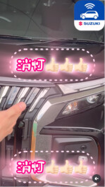 《スズキコネクト》うっかり通知！ハザードランプ編！