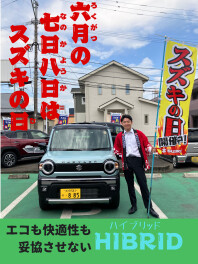 7,8日はスズキの日！