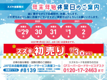 【女子改発信】１月のショールーム♪