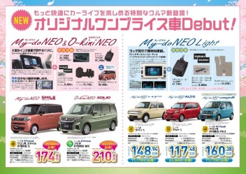 すずき自販近畿限定！！お買い得ワンプライス車！！