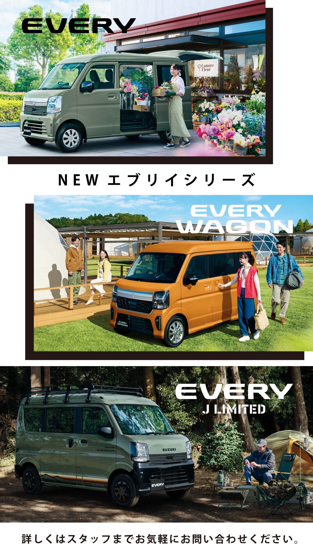 週末展示会】試乗車到着！新型エブリイ・エブリイワゴン発売です