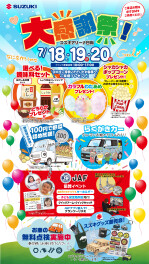3連休はアリーナ日向店へ！