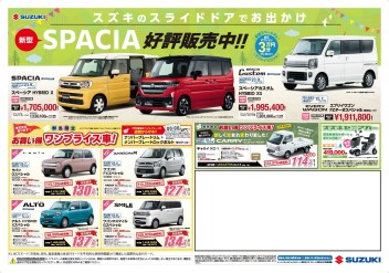 スズキの日は１５日まで！！