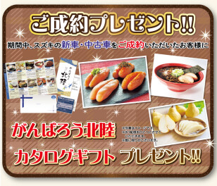 今週末は オールスズキ大商談会 開催！