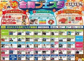 ☆　１０月のいろいろ　☆