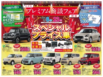 イベント23日まで！！！