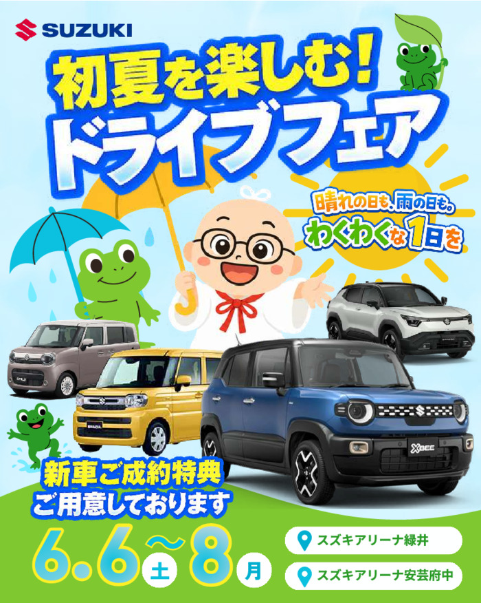 6月のイベント案内です(^^♪