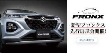 【新型フロンクス】先行展示会開催します！！