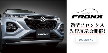 【先行展示会のお知らせ】NEWコンパクトSUV《新型フロンクス》いよいよ長崎へ！！