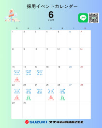 ▲▽▲▽▲27卒/28卒対象　6月のイベントカレンダー公開！▲▽▲▽▲