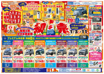 ・。スズキ中古車★合同初売り開催。・