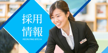 ★2021年卒 会社説明会の情報を追加しました★