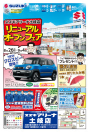 お待たせしました！
