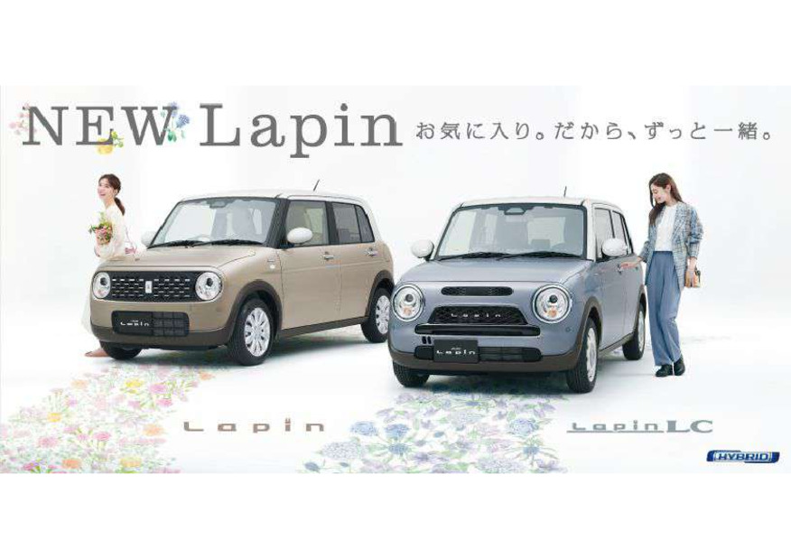 “お気に入り。だから、ずっと一緒。”  NEWラパン＆ラパン LC登場！