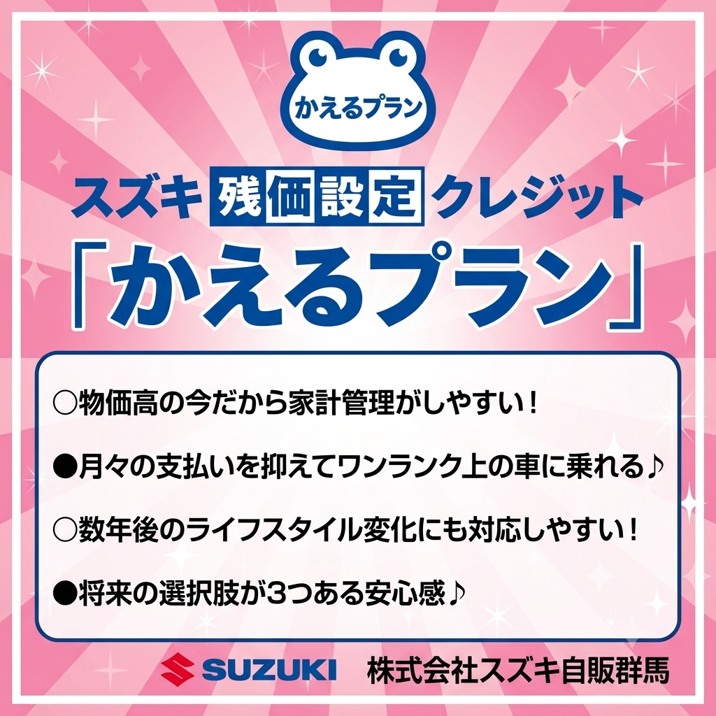 【代理店おしらせ】かえるプランバナー
