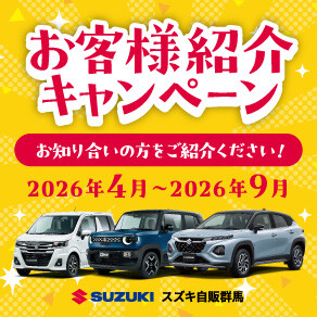 【代理店おすすめ】2026.4-9紹介キャンペーンスライド