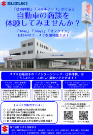 【25年以降卒業予定の方向け】7月8日（土）開催「マイナビ 仕事研究＆インターンシップフェア」に出展します！