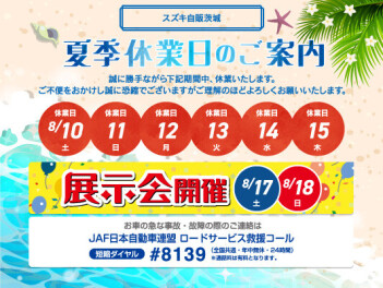 休業日のお知らせ