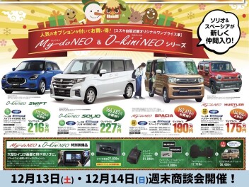 週末は枚方中央店へ！！