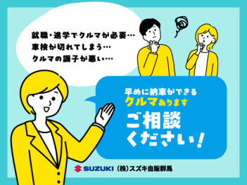 お急ぎの方必見！早めに納車ができる車両一覧です！（8月21日現在）