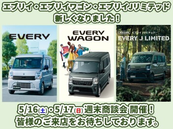 新エブリイワゴン展示してます！