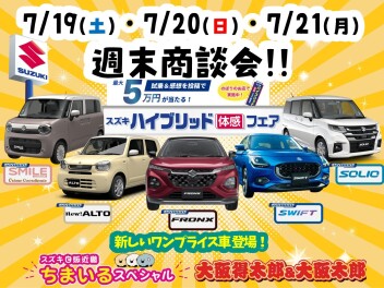 さぁ１７日から展示会開催中！！