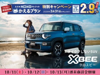 週末は新型クロスビー 試乗会を開催！！
