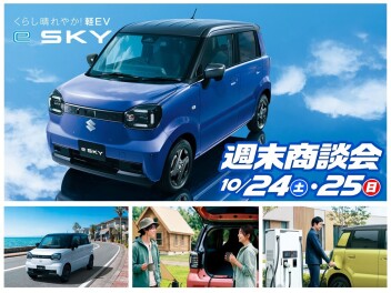 週末商談会！！